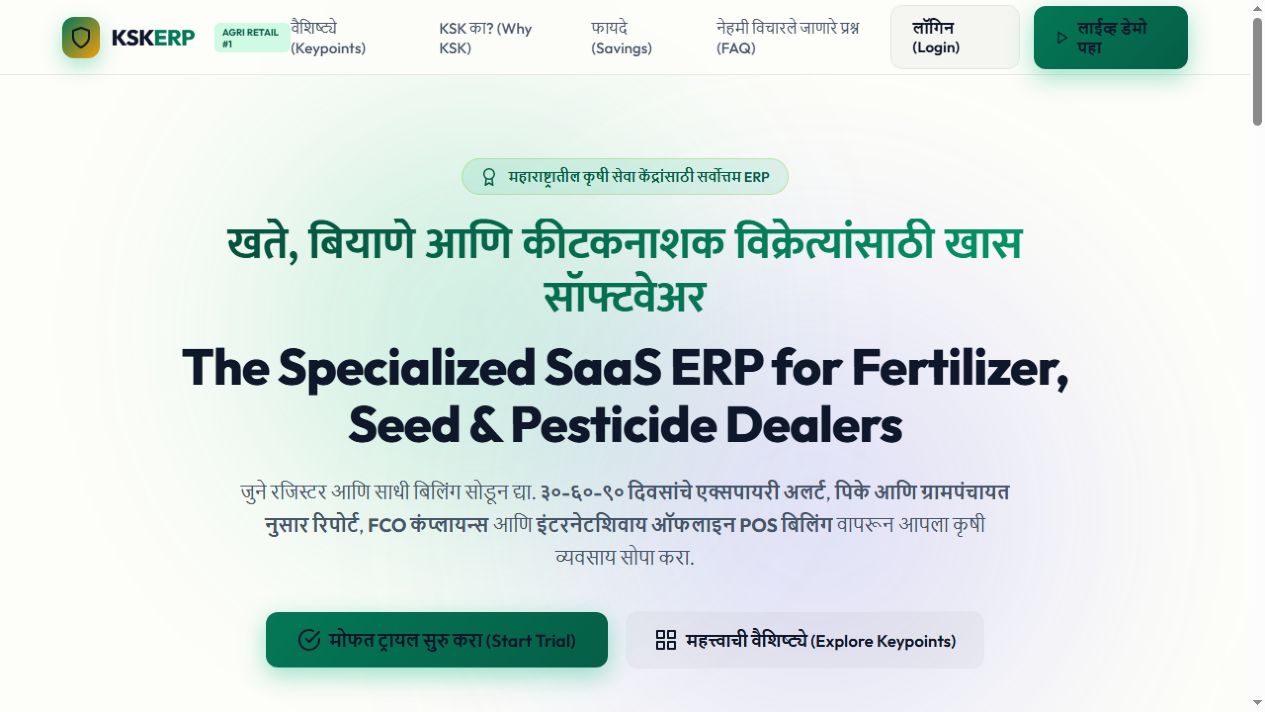 Live AgroX software landing page for Krushi Seva Kendra businesses